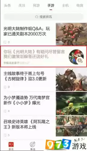 光明大陆25人副本攻略_1插图1