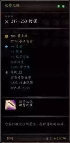 原罪2武器