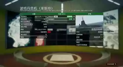 gta5怎么抢劫军事装备插图