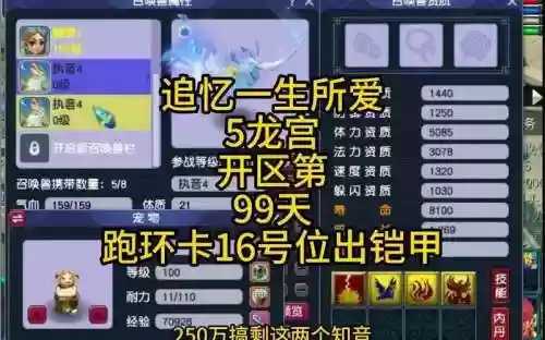 梦幻西游几天开99插图