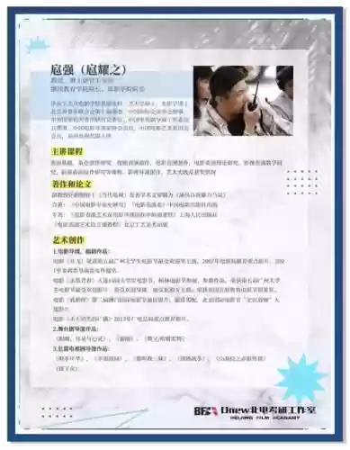 影视院校阵容