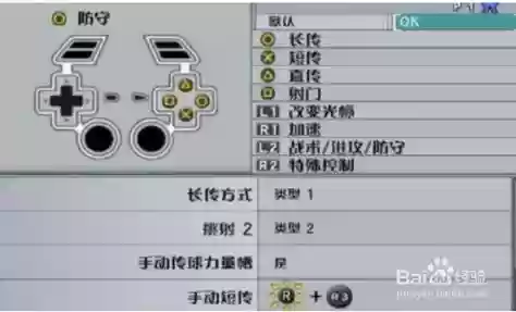 实况足球2017键盘攻略插图1