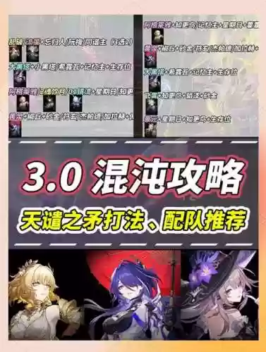 回忆阵容搭配插图1