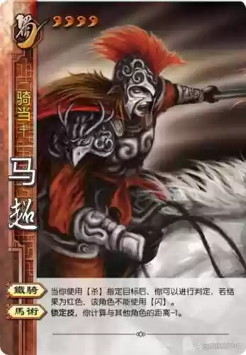 三国杀4血3技能插图1