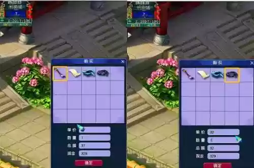 梦幻西游2文房四宝插图