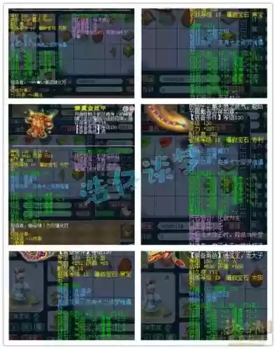 梦幻西游天宫装备选择插图