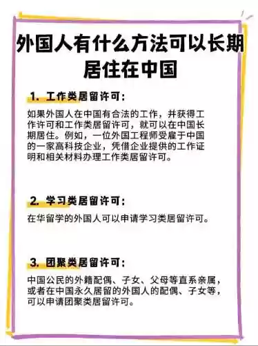 外国人的中国生存攻略