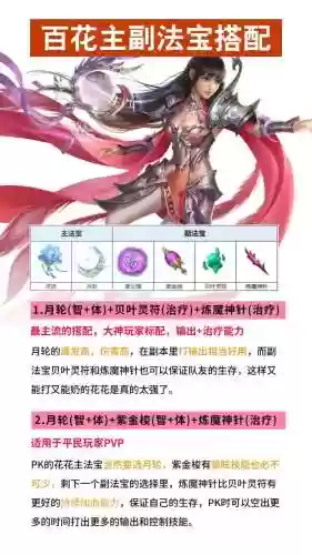 蜀门小洋葱技能插图1