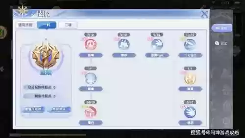 贤者2转技能插图