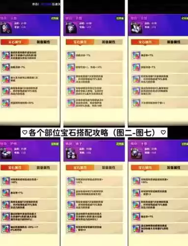 口袋联盟宝石升级攻略_1插图