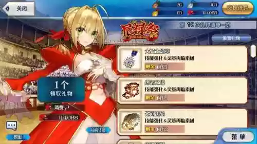 fatego尼禄祭二期攻略插图