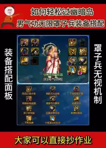 男气功9个是什么装备插图1