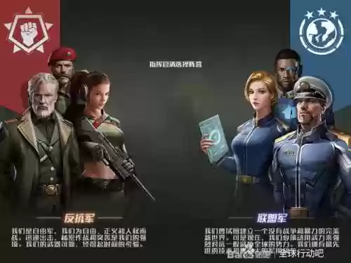 全球行动备战怎么搭配阵容插图1
