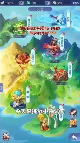 梦幻西游游迷版下载插图1