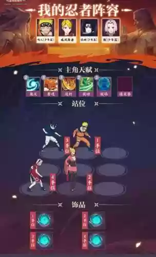 忍者新时代活动阵容搭配