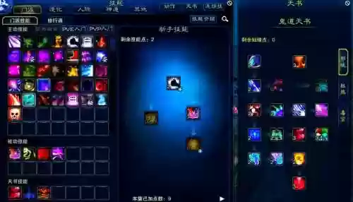 诛仙3鬼道副本技能设置插图