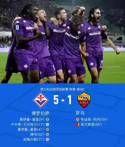 佛罗伦足球阵容_1