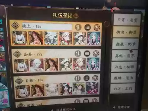 日轮新阵容插图1
