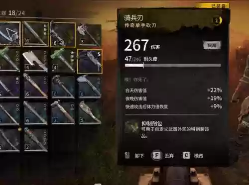 消逝的光芒武器怎么发光