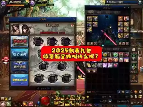 地下城与勇士装备提升礼盒插图1