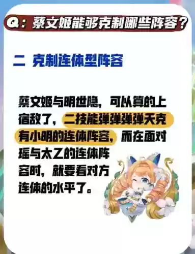 蔡文姬搭配阵容_1插图