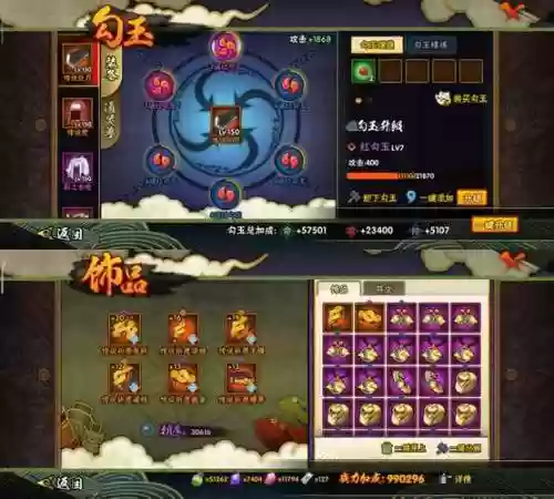 仙域技能奥义.刺插图1