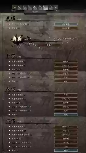 仁王boss太刀攻略插图