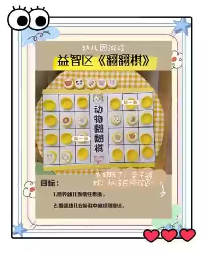 翻牌拓展1到13攻略插图 翻牌拓展1到13攻略插图