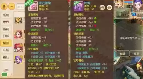 玉清诀装备值钱吗插图1