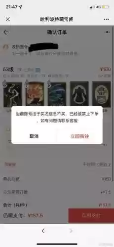 cbgcbg卖装备会被封吗