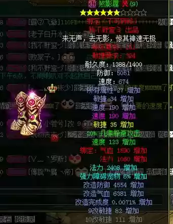 问道150装备镶嵌令插图