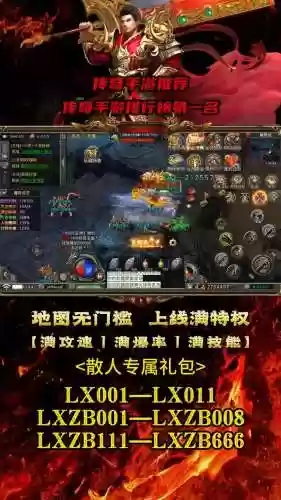 传奇最强王者攻略插图