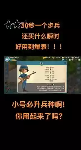 海岛奇兵60本攻略插图