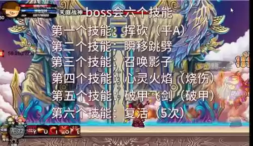 造3如何学boss技能