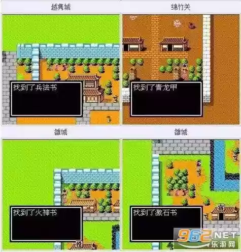 吞食天地2街亭攻略去插图