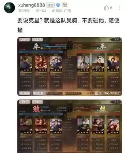 孙坚阵容战法_1插图