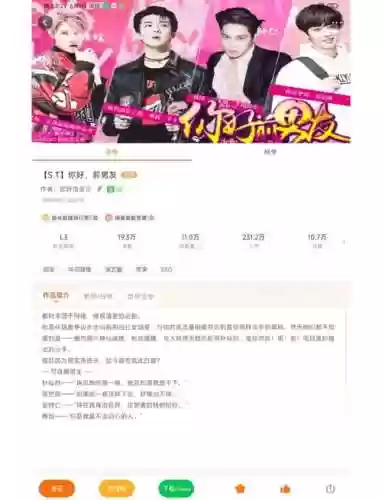 橙光幸存者的攻略