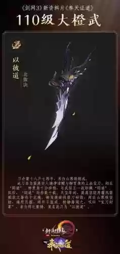 夺回霸刀武器插图1