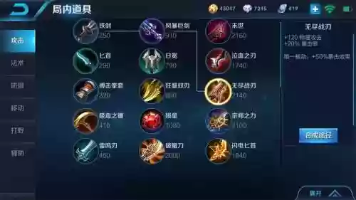 王者荣耀后期装备满了插图1