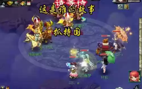 梦幻西游抓持国什么时候改版的_1插图1