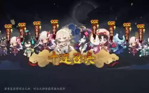 日轮组队阵容插图