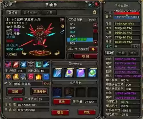 神鬼传奇宠物技能加点插图