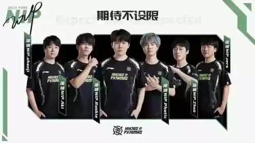 nip现有阵容_1