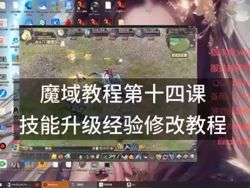 魔域法宝技能怎么升级快