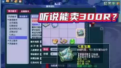 梦幻西游2018副本奖励插图