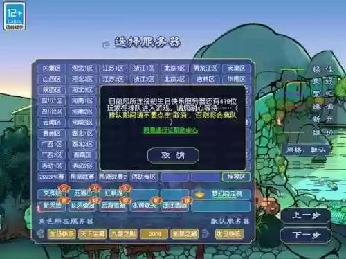 梦幻西游限时服务器好么_1插图1 梦幻西游限时服务器好么_1插图1