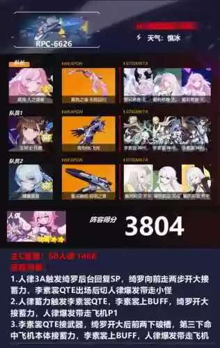 崩坏3深渊快速攻略插图