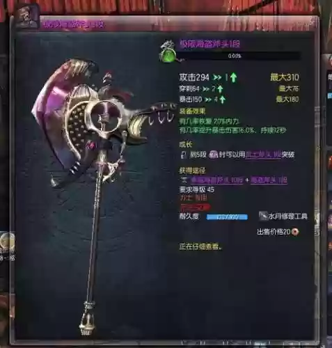 剑灵万魂斧子武器补丁插图