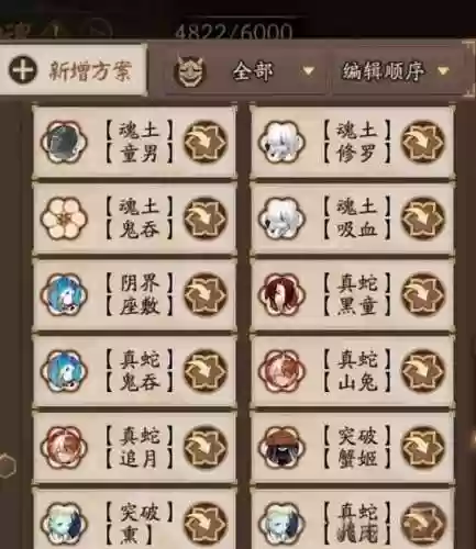 阴阳师桃丸阵容搭配攻略插图
