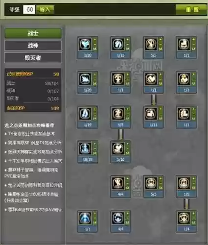 龙之谷毁灭者带技能插图